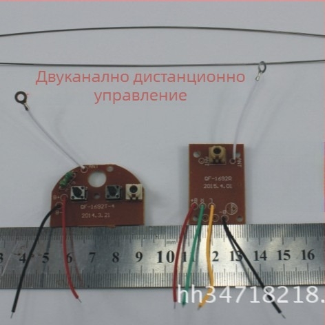 Двуканален дистанционен модул за управление, 27 MHz, части за играчки и технологични модели