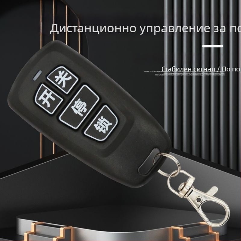 Електрическо дистанционно за врати Qisheng за телескопичен турникет — копие на ключове, 433/430 MHz