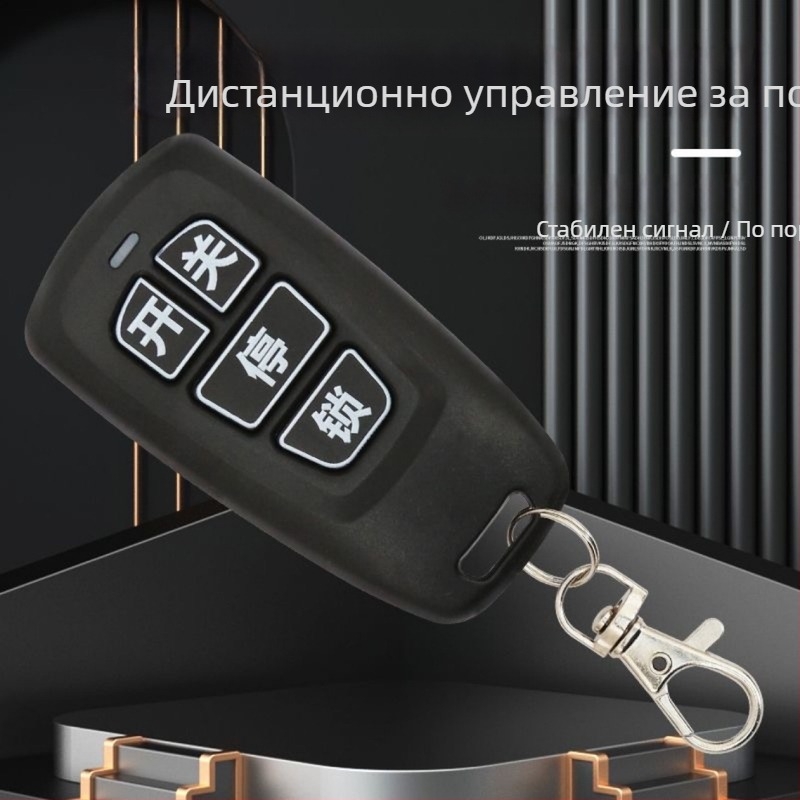 Електрическо дистанционно за врати Qisheng за телескопичен турникет — копие на ключове, 433/430 MHz