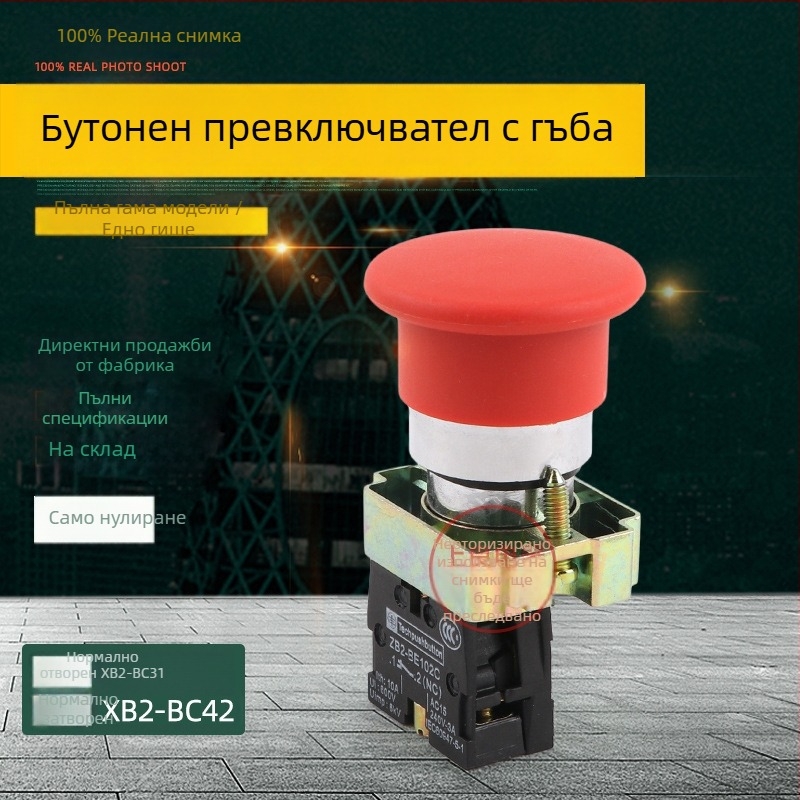 Бутонен превключвател XB2-BC42 XB2-BC31 Mushroom Head Reset
