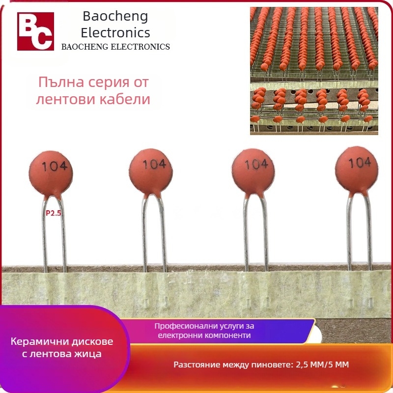 Керамичен чип кондензатор 0,1µF (100nF) 100V ±20% Червен