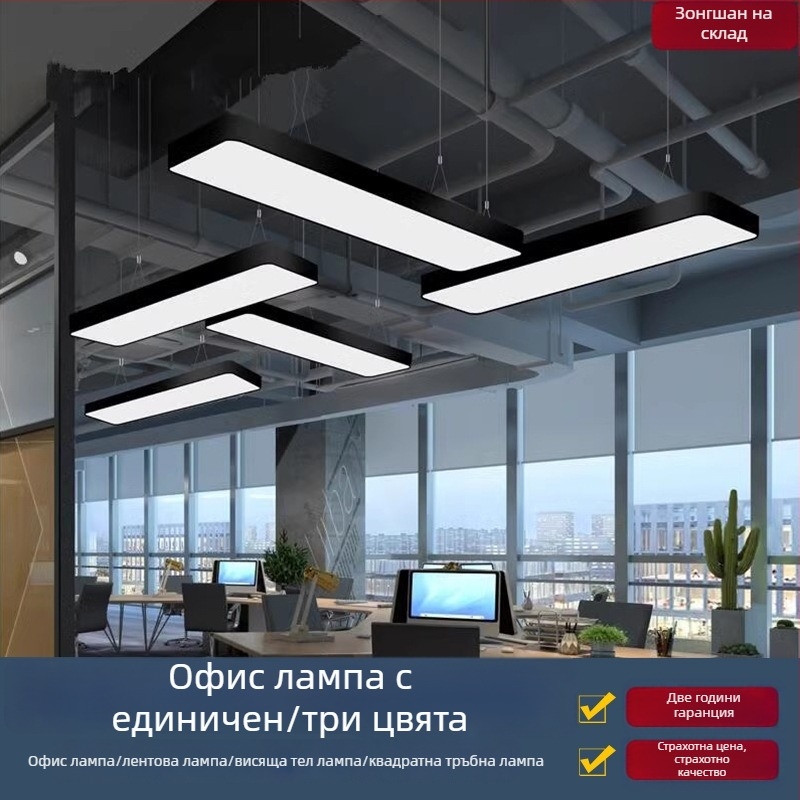 LED офис линейно осветление - дълга лента за офис и фитнес зала, 1200x100/200/300 мм, 6000K, 4500 lm, 192 светодиода, IP44, метален корпус, 220V