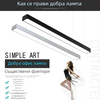 LED дълга линейна светлина за квадратни канали, ултраярка висяща лампа за офис и фитнес зала, безшевна лента