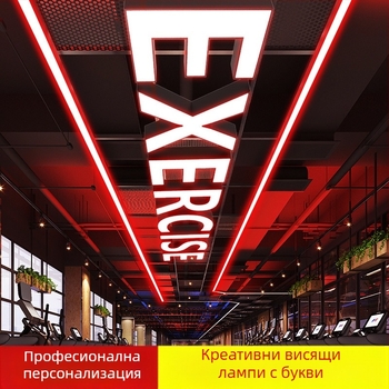 LED буквен полилей за таван — индустриален стил, дигитално креативно осветление за фитнес зала, зала за танци, търговски център и супермаркет