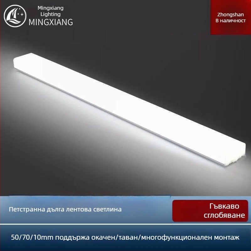 LED офисна линейна лампа с пет страни на осветление, инженерна дълга лента, таванен осветител с квадратен профил и безшевно свързване