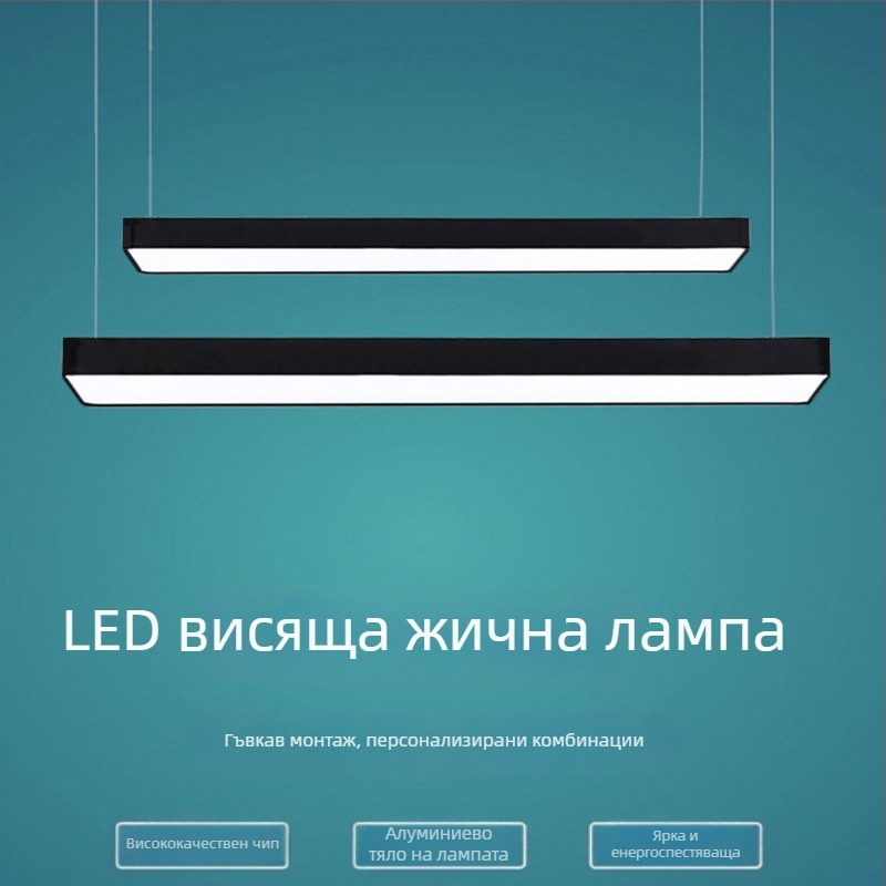 LED линеарно таванно осветление – офис, фитнес зала и класна стая; правоъгълна светлинна лента