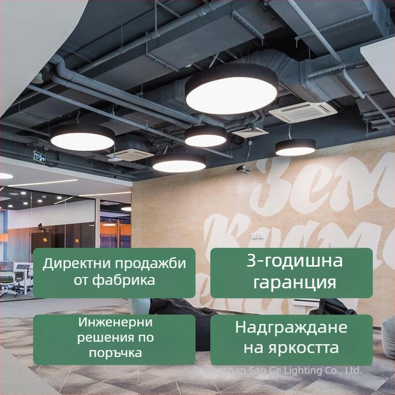LED кръгла лампа за офис – минималистичен модерен висящ осветител за офис, конферентни зали, магазини, интернет кафе, фитнес зали