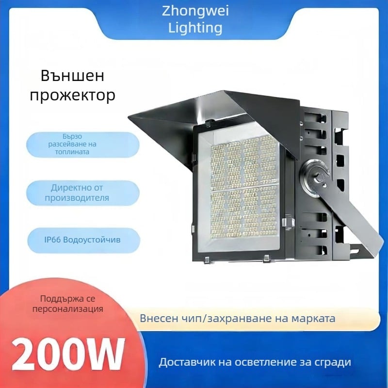 LED квадратен прожектор за открити спортове, висок полюс, осветление за площад и стадион, 200W