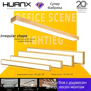 LED висящо осветление с дървесен модел, дълга лента за офис, фитнес зала, детска градина, търговски център и супермаркет