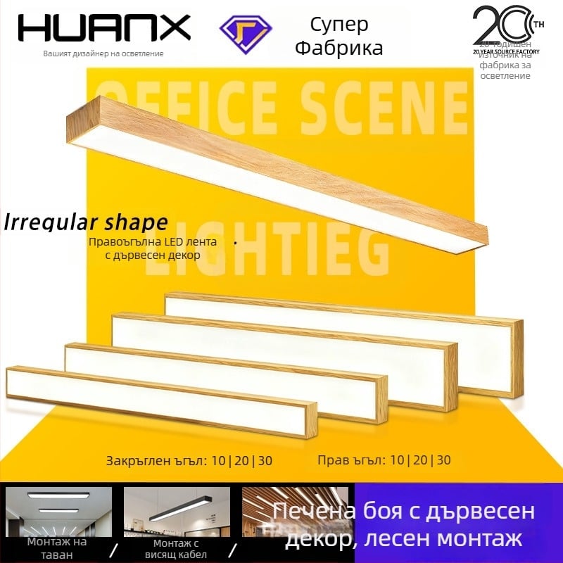 LED висящо осветление с дървесен модел, дълга лента за офис, фитнес зала, детска градина, търговски център и супермаркет
