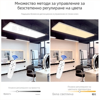 Лампа за фризьорски салон без сенки – таванна LED лампа, 120 LED, 8000 lm, 6000K