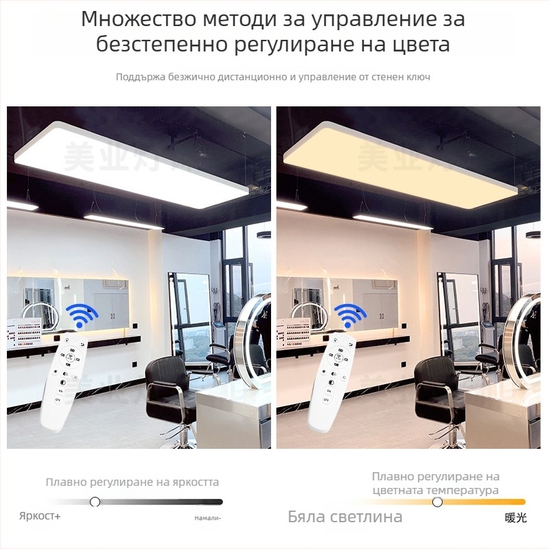 Лампа за фризьорски салон без сенки – таванна LED лампа, 120 LED, 8000 lm, 6000K