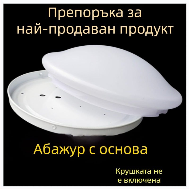 LED кръгъл таванен корпус за лампа с абажур и железна основа – DIY осветително тяло (без лампа) за спалня, коридор и балкон