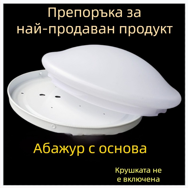 LED кръгъл таванен корпус за лампа с абажур и железна основа – DIY осветително тяло (без лампа) за спалня, коридор и балкон