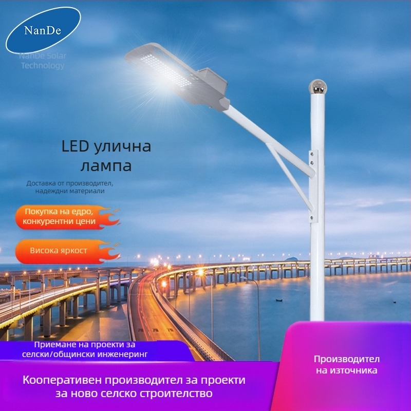 LED улична лампа с мрежово захранване, висока мачта 6–8 м, мощна за селски пътища и магистрали
