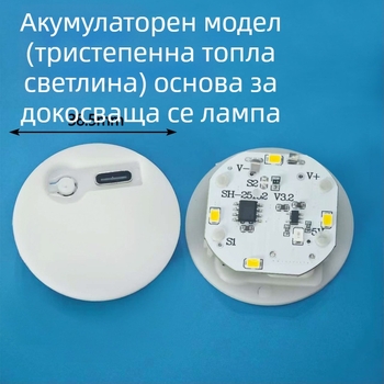 DIY презареждаща се база за лампа с докосване, кръгла 38 мм, мини топла светлина, нощна лампа