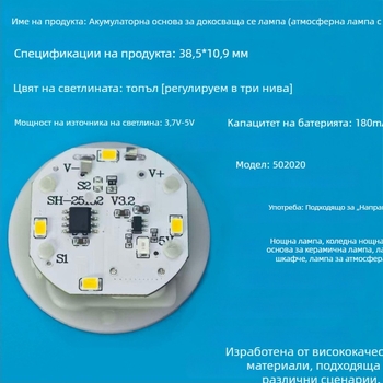 DIY презареждаща се база за лампа с докосване, кръгла 38 мм, мини топла светлина, нощна лампа
