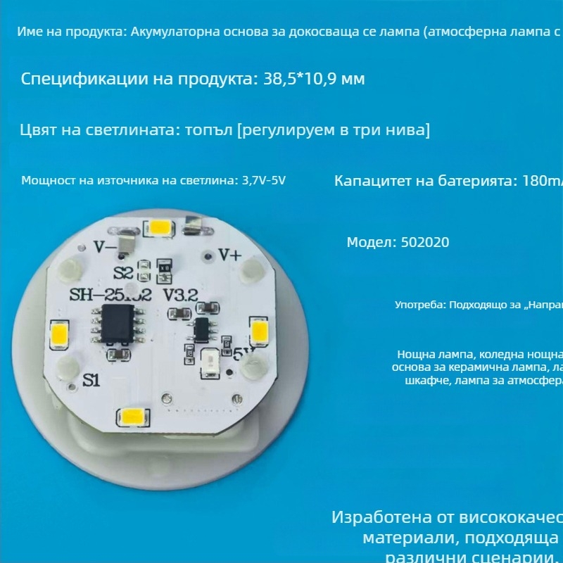 DIY презареждаща се база за лампа с докосване, кръгла 38 мм, мини топла светлина, нощна лампа