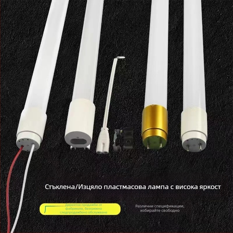 Интегрирана LED тръба T5/T8, ултраярна дневна светлина, дълга лента 1,2 м, домашна употреба, енергоспестяваща осветителна система