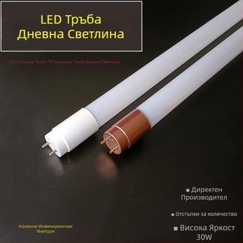 LED T8 стъклена тръба за осветление, 30W, ярко бяла / топла бяла / неутрална бяла, дължини 0,6–1,2 м