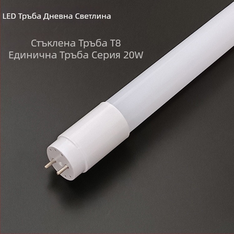 LED T8 стъклена тръба за осветление, 30W, ярко бяла / топла бяла / неутрална бяла, дължини 0,6–1,2 м
