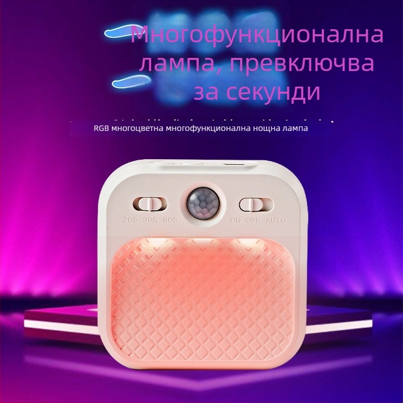 Умна нощна лампа с датчик за движение за гардероб, коридор, стълбище, кухня и спалня, цветна USB светлина за кърмене