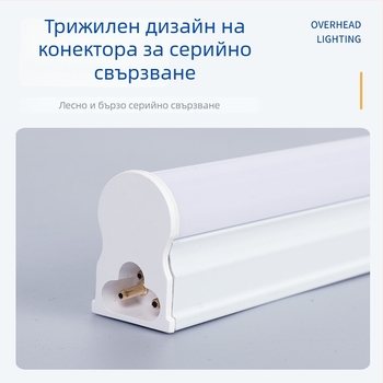 Т5 LED интегрирана алуминиево-пластмасова тръба със скоба за дневна лампа