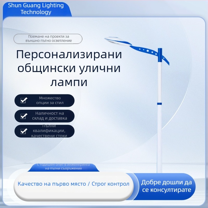 LED уличен стълб за осветление, 7 м височина, горещо потопена галванизация, 80W, с A-образна раменна конструкция