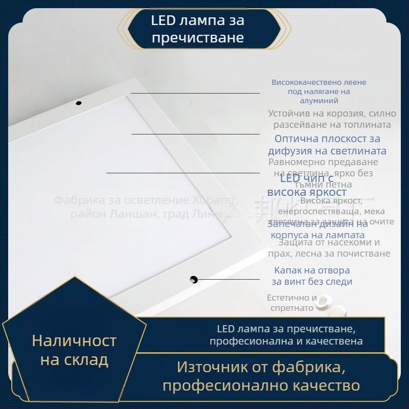 LED лампа за пречистване с алуминиев COB корпус за болници, хранително производство и безпрахови работилници – 300×1200