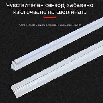 LED тръба T5/T8, интегрирана, разделен комплект, пълен комплект, висока яркост, енергоспестяваща, едно или две тръби