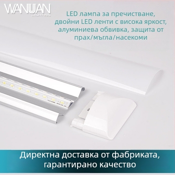 Интегрирана LED пречистваща лампа с прахозащита, водоустойчивост и удароустойчива защита за търговско осветление