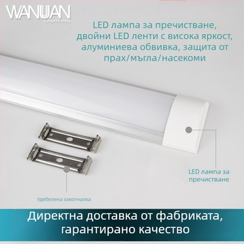 Интегрирана LED пречистваща лампа с прахозащита, водоустойчивост и удароустойчива защита за търговско осветление