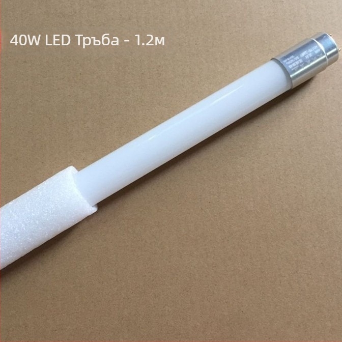 LED лента за осветление T8, пълен комплект със скоби, интегриран таванен профил T5, офис 1,2 м, дневна светлина 18W