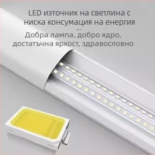LED интегрирана лента светлина, енергоспестяваща и ултраярка дневна светлина, пълен комплект, за офис и дом, лампа за пречистване с тройна защита