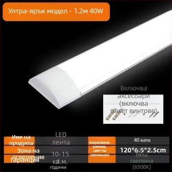 LED интегрирана лента светлина, енергоспестяваща и ултраярка дневна светлина, пълен комплект, за офис и дом, лампа за пречистване с тройна защита