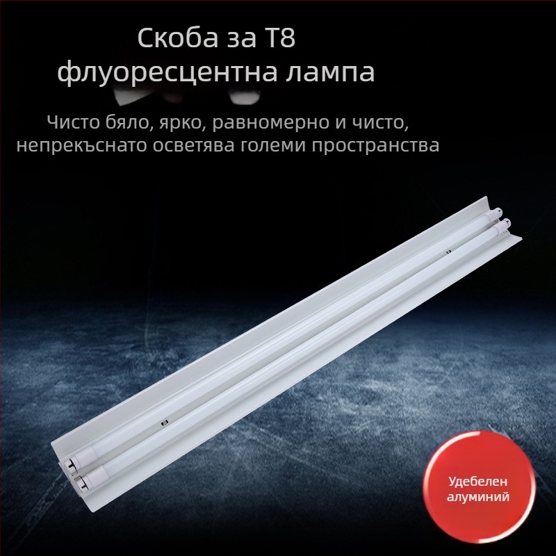 LED аварийна флуоресцентна лампа T8 – двойна тръба със капак, стойка за меловата дъска