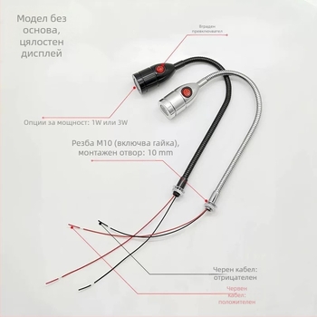 LED нисковолтов гъвкав прожектор за машини, 12–24V, работно осветление