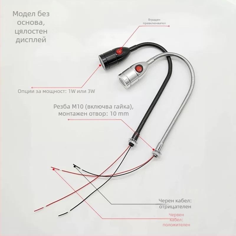 LED нисковолтов гъвкав прожектор за машини, 12–24V, работно осветление