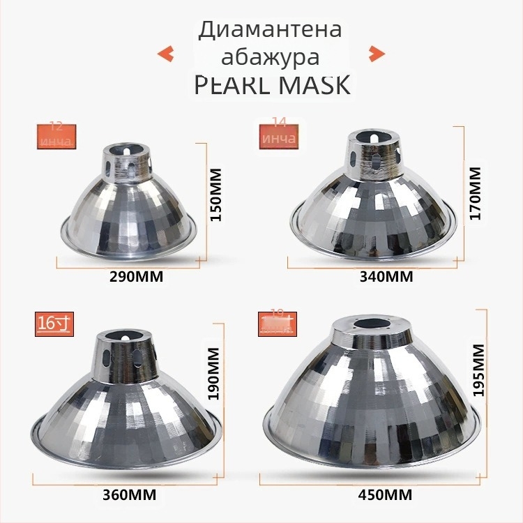 Индустриален алуминиев абажур-рефлектор за LED лампи