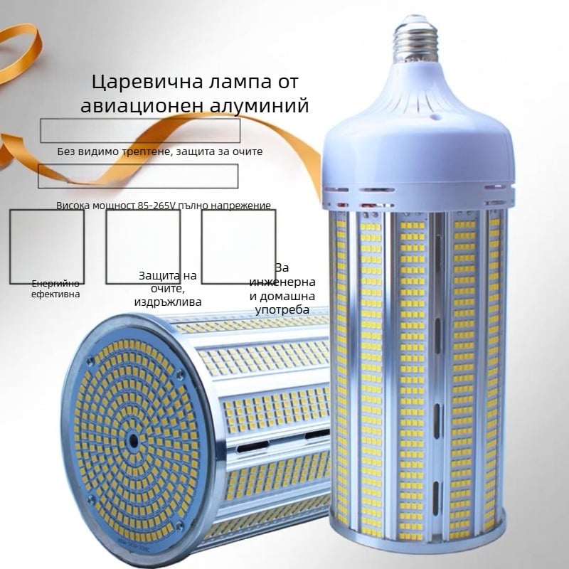 LED крушка с висока мощност, алуминиев корпус, E27, за заводи, работилници и домашно улично осветление, енергоспестяваща, супер ярка