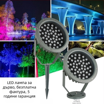 Външен LED прожектор за дърво и ландшафт – водоустойчив осветител за градина