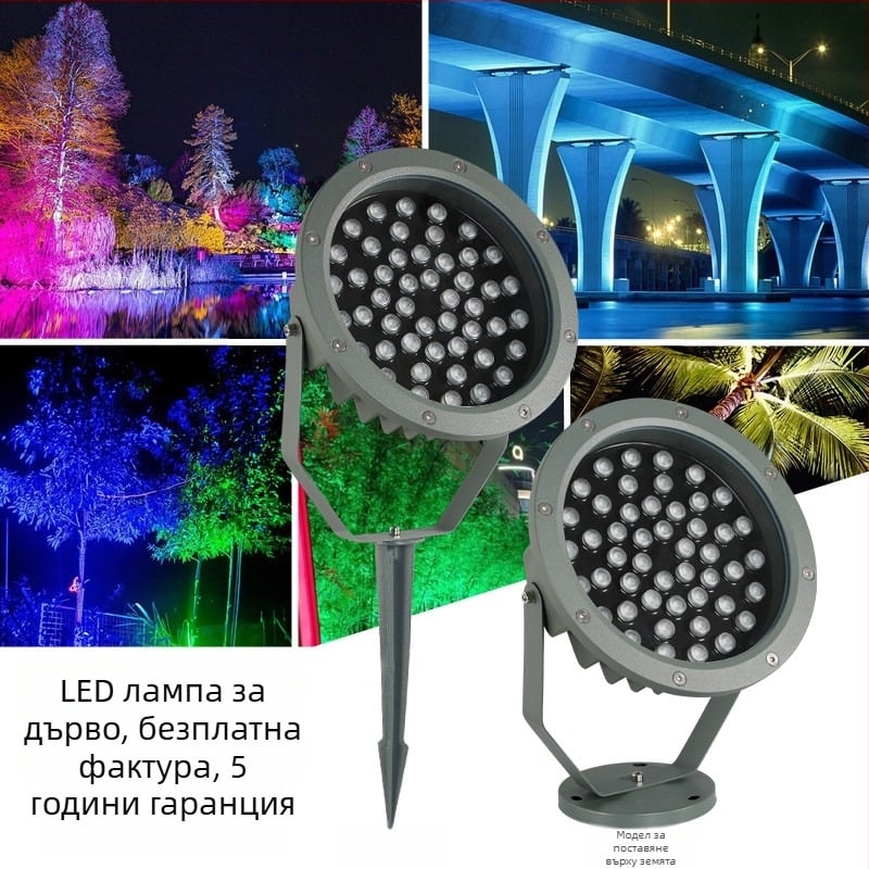 Външен LED прожектор за дърво и ландшафт – водоустойчив осветител за градина