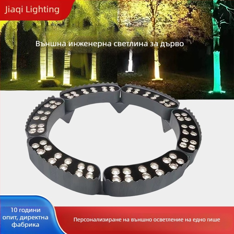LED кръгово осветление за дърво на открито, градина, 180° прожекционен LED, алуминиев корпус, IP66, 24V, 12 LED