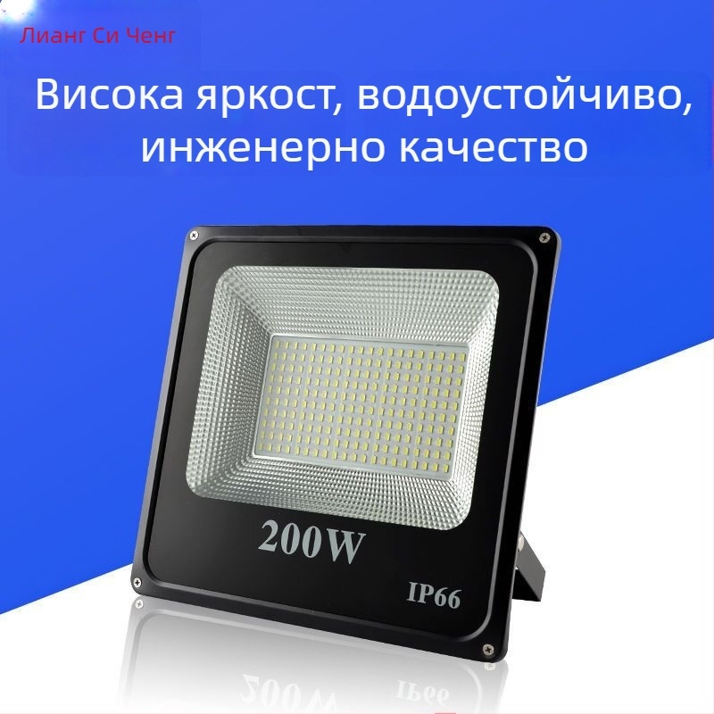 LED прожектор за външно осветление, водоустойчив IP65, градина и фасада, 220V, 10–200W, 160 LED 2835 диода, 180° лъч, алуминиев корпус, 3000K/4000K/6500K, модел LBT-FL001