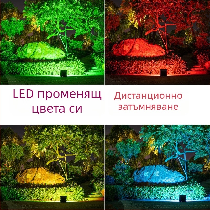 RGB цветен външен прожектор за дървета и ландшафта, водоустойчив осветител за градини и паркове