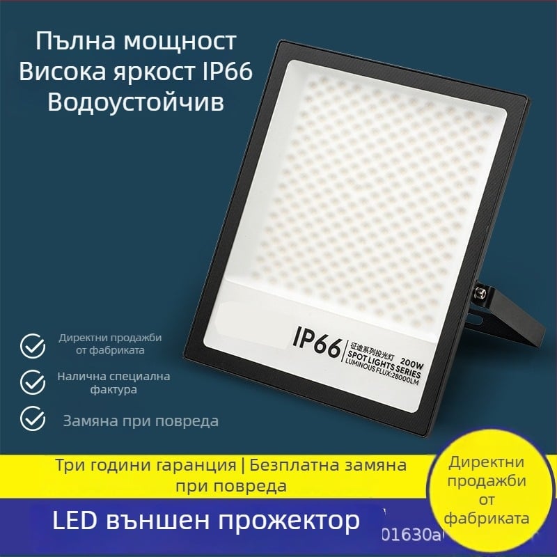 Уличен LED прожектор IP66 за рекламни инсталации, осветление на площади и стадиони, 6000 lm, CRI 85, 180° лъч, алуминиев корпус, 50–400W