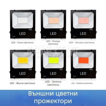 LED прожектор за дърво, водоустойчиво многоцветно осветление за двор и градина
