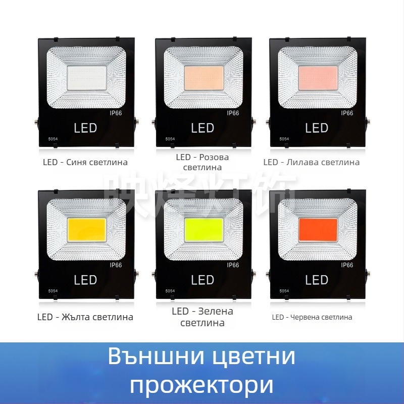 LED прожектор за дърво, водоустойчиво многоцветно осветление за двор и градина