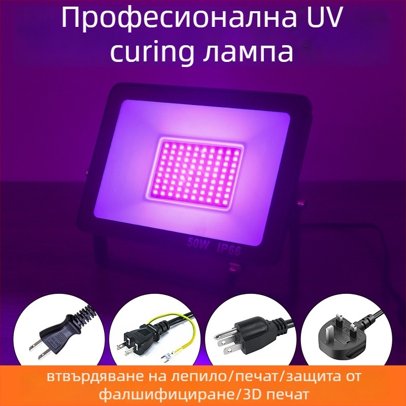 200W UV втвърдяващ лилав прожектор за външно сценично осветление, IP66