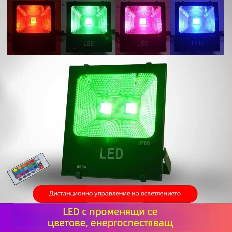 LED прожектор с променящи се цветове за външно осветление на градина, тревна площ и дървета